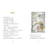 Load image into Gallery viewer, 青蛙和蟾蜍(一套4冊附英文故事CD)