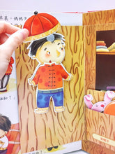 Load image into Gallery viewer, 過年啦!(五版)