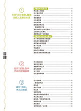 Load image into Gallery viewer, 給銀髮族的軟質溫和料理:食物依其軟嫩度分成五大類!善用冷凍處理,擴大照護食譜的選擇範疇!營養均衡,簡單易做,很好吃