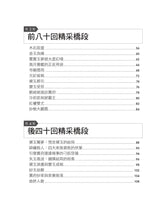 Load image into Gallery viewer, 圖解紅樓夢 更新版
