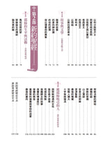 Load image into Gallery viewer, 圖解聖經【典藏新版】