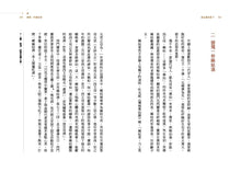 Load image into Gallery viewer, 潘金蓮的餃子:穿越《金瓶梅》體會人欲本色,究竟美食底蘊