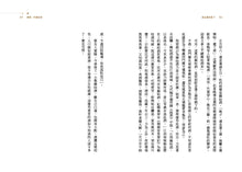 Load image into Gallery viewer, 潘金蓮的餃子:穿越《金瓶梅》體會人欲本色,究竟美食底蘊