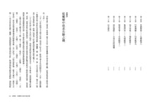 Load image into Gallery viewer, 從易經看孫子兵法:劉君祖以《易》演兵