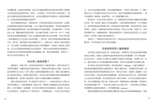 Load image into Gallery viewer, 免疫系統全方位復原計畫:從飲食、壓力、腸道、肝臟四大途徑全面拯救你的免疫系統