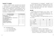 Load image into Gallery viewer, 免疫系統全方位復原計畫:從飲食、壓力、腸道、肝臟四大途徑全面拯救你的免疫系統