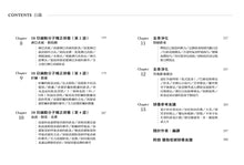 Load image into Gallery viewer, 重建免疫療法:28日細胞分子矯正排毒聖經(精華版)