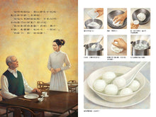 Load image into Gallery viewer, 米食樂