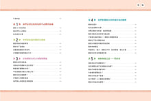 Load image into Gallery viewer, 修復關節炎28天計畫:德國醫學博士30年臨床經驗,破除關節炎一定要開刀迷思,四週改善關節疼痛、促進軟骨增生!