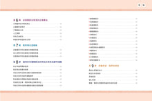 Load image into Gallery viewer, 修復關節炎28天計畫:德國醫學博士30年臨床經驗,破除關節炎一定要開刀迷思,四週改善關節疼痛、促進軟骨增生!