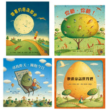 Load image into Gallery viewer, Children's Reading Starter Picture Book Set (1)幼兒閱讀起步繪本套書(一)