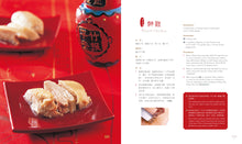 Load image into Gallery viewer, 上海媳婦的家常和宴客菜(中英對照)(改版)