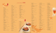 Load image into Gallery viewer, 上海媳婦的家常和宴客菜(中英對照)(改版)