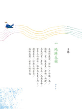 Load image into Gallery viewer, 陽光 空氣 花和水