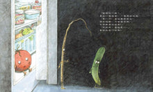 Load image into Gallery viewer, 蔬菜逃家了