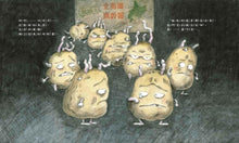 Load image into Gallery viewer, 蔬菜逃家了