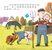 Load image into Gallery viewer, 過節啦~這就是西洋節日繪本故事(父親節、母親節、教師節、萬聖節、聖誕節、十二星座)