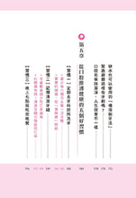 Load image into Gallery viewer, 斷開糖尿病,從好好刷牙開始!日本糖尿病專科醫生親身驗證:只要一年,解決高血壓、高血糖、心律不整,還成功減重18公斤