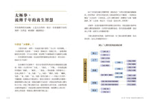 Load image into Gallery viewer, 養心太極癒百病:養氣、鬆體、靜心、醒腦,每天10分鐘實用太極,回到身心合一的自己(收錄40分鐘太極拳QR Code)