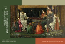 Load image into Gallery viewer, 寂寞博物館:20段名畫旅程,收留你說不出口的憂傷