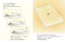 Load image into Gallery viewer, 科學不思議1:昆蟲量體重