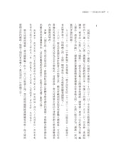 Load image into Gallery viewer, 民國清流:那些遠去的大師們