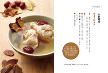 Load image into Gallery viewer, 吳明珠教你養好肺 口罩擋不住的PM2.5,讓清肺養生術來幫你