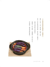 Load image into Gallery viewer, 舌尖上的古代中國