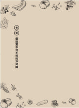 Load image into Gallery viewer, 舌尖上的古代中國