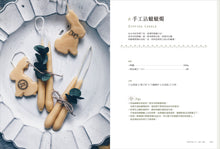 Load image into Gallery viewer, 韓式絕美香氛蠟燭與擴香:35款大豆蠟╳花葉系擴香╳擬真甜點蠟燭