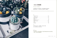 Load image into Gallery viewer, 韓式絕美香氛蠟燭與擴香:35款大豆蠟╳花葉系擴香╳擬真甜點蠟燭