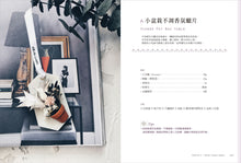 Load image into Gallery viewer, 韓式絕美香氛蠟燭與擴香:35款大豆蠟╳花葉系擴香╳擬真甜點蠟燭