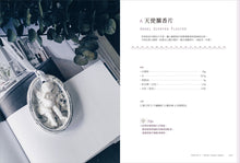 Load image into Gallery viewer, 韓式絕美香氛蠟燭與擴香:35款大豆蠟╳花葉系擴香╳擬真甜點蠟燭