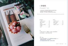 Load image into Gallery viewer, 韓式絕美香氛蠟燭與擴香:35款大豆蠟╳花葉系擴香╳擬真甜點蠟燭