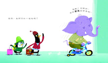 Load image into Gallery viewer, 可以一起玩嗎?