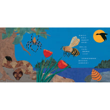 Load image into Gallery viewer, 大自然的藝術家:不可思議的線條和形狀