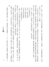 Load image into Gallery viewer, 看懂心經