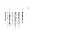 Load image into Gallery viewer, 99歲國醫大師無病到天年的養生秘訣:行醫70年,高齡99歲,耗時3年彙整,《除身體的濕》國寶中醫首度公開獨家養生筆記!