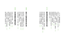 Load image into Gallery viewer, 99歲國醫大師無病到天年的養生秘訣:行醫70年,高齡99歲,耗時3年彙整,《除身體的濕》國寶中醫首度公開獨家養生筆記!