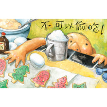 Load image into Gallery viewer, 頑皮小毛經典繪本集(5書)