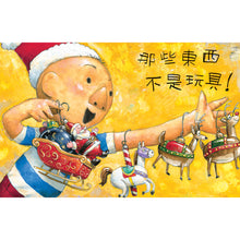 Load image into Gallery viewer, 頑皮小毛經典繪本集(5書)