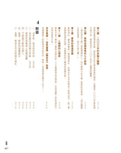 Load image into Gallery viewer, 窮查理的普通常識(增修版):巴菲特50年智慧合夥人查理.蒙格的人生哲學