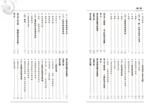 Load image into Gallery viewer, 孫子兵法大全(新版)