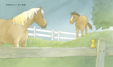 Load image into Gallery viewer, 你是媽媽眼中獨一無二的孩子