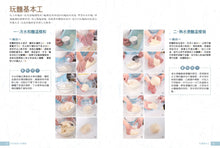 Load image into Gallery viewer, 阿芳的新三杯麵粉