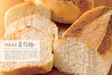 Load image into Gallery viewer, 阿芳的新三杯麵粉