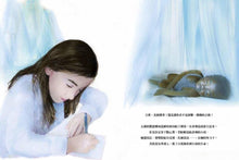 Load image into Gallery viewer, 英雄【繪本版】