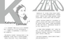 Load image into Gallery viewer, 英雄【繪本版】