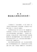 Load image into Gallery viewer, Headspace冥想正念手冊