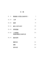 Load image into Gallery viewer, Headspace冥想正念手冊